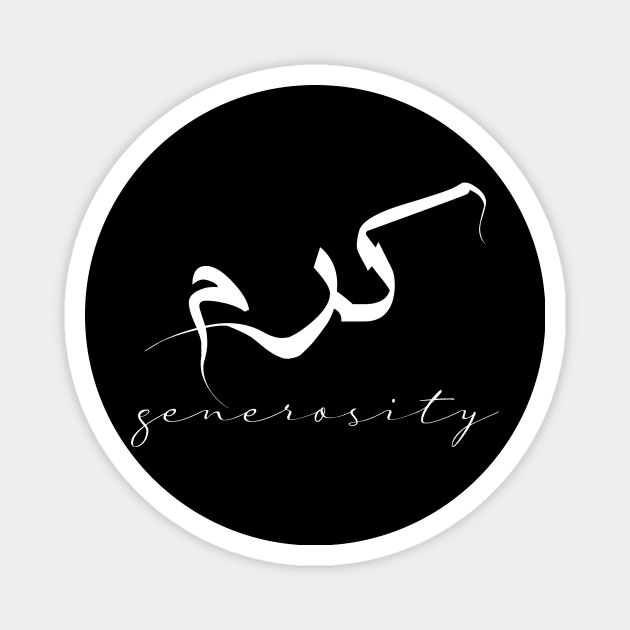 Short Arabic Quote Design Generosity Positive Ethics Magnet by ArabProud